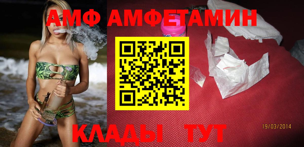 АМФ  Amphetamine 97%  Amphetamine  Вход с VPN  Новомосковск 