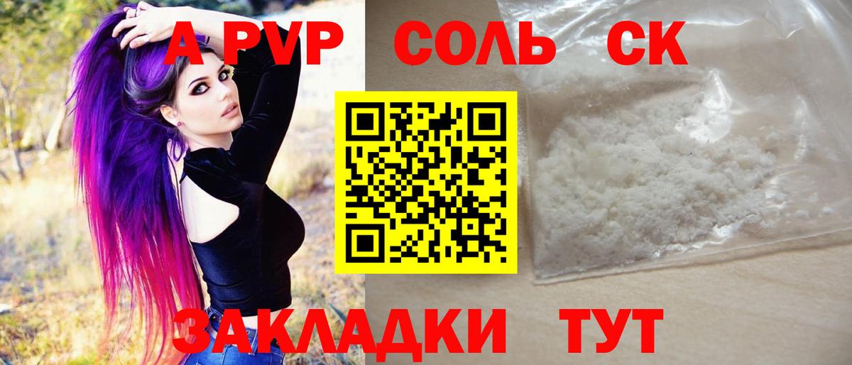 Alpha PVP СК КРИС Новомосковск