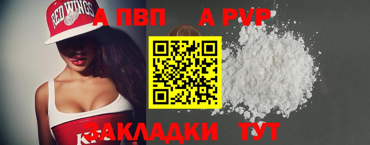 Новомосковск  Alpha PVP крисы CK  A PVP Соль  Вход с VPN  Alpha-PVP VHQ 