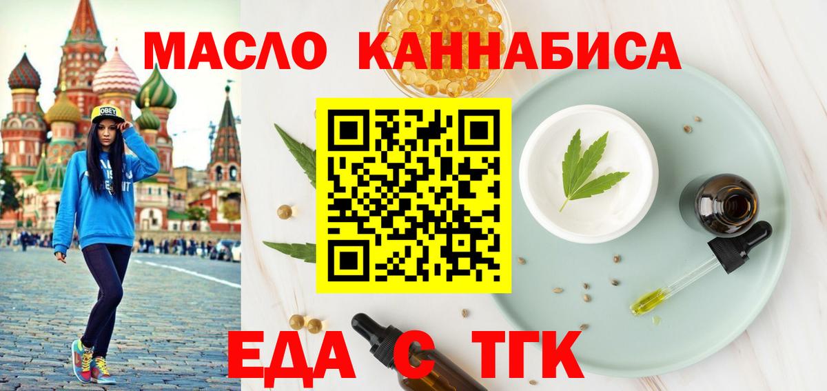 Новомосковск  Canna-Cookies конопля  Вход с VPN 