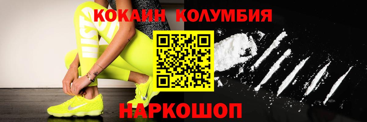 COCAIN Эквадор  Кокаин 98%  Новомосковск  Вход с VPN 