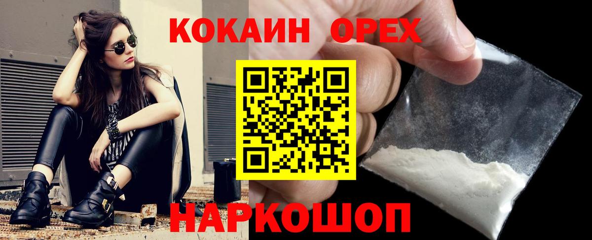Cocaine VHQ Новомосковск