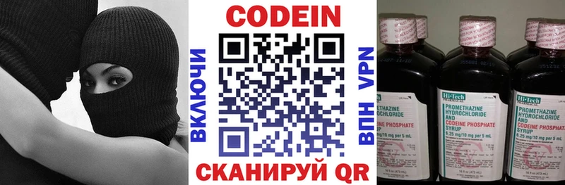 даркнет сайт  Новомосковск  Кодеин напиток Lean (лин) 