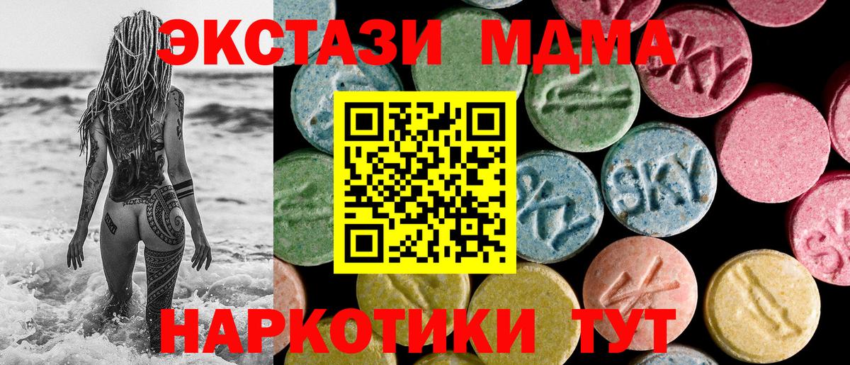 ЭКСТАЗИ Philipp Plein  Ecstasy  ЭКСТАЗИ mix  Новомосковск  Вход с VPN 
