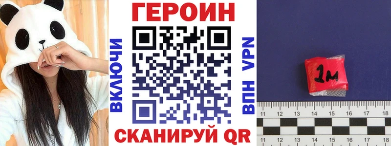 МЕГА ссылки дарнет шоп Новомосковск Героин белый