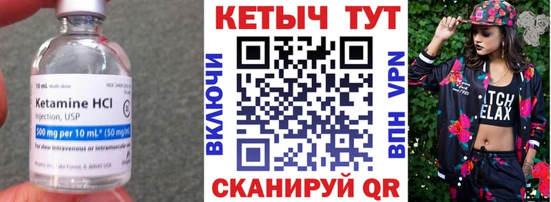 КЕТАМИН VHQ  Новомосковск 