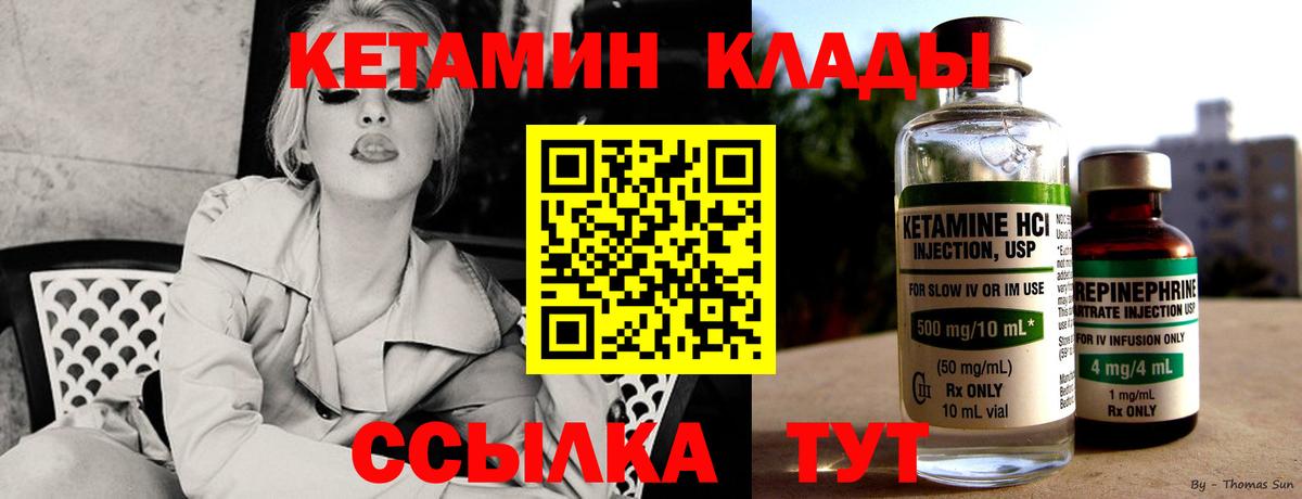 Кетамин ketamine  Кетамин VHQ  Новомосковск  нарко площадка Telegram  Вход с VPN 