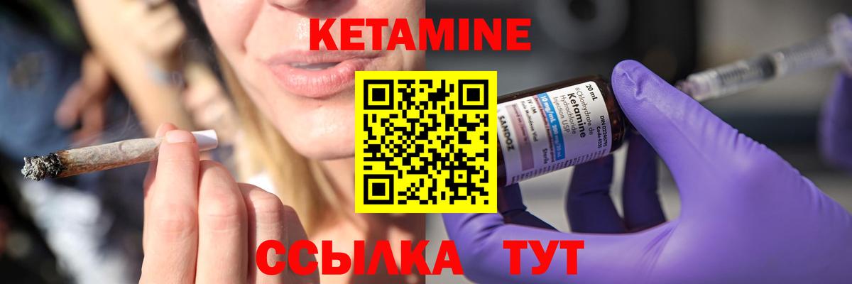 Кетамин VHQ Новомосковск