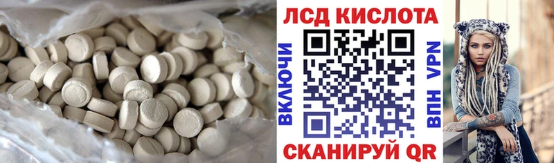 ЛСД экстази кислота  Новомосковск 