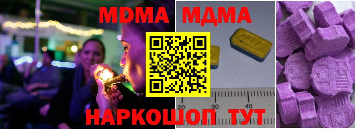Новомосковск  МДМА crystal  MDMA VHQ  Вход с VPN 