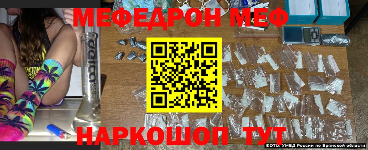 Новомосковск  Меф кристаллы  МЯУ-МЯУ  Вход с VPN  МЕФ  Мефедрон mephedrone 