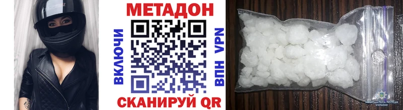 Метадон кристалл площадка телеграм Новомосковск