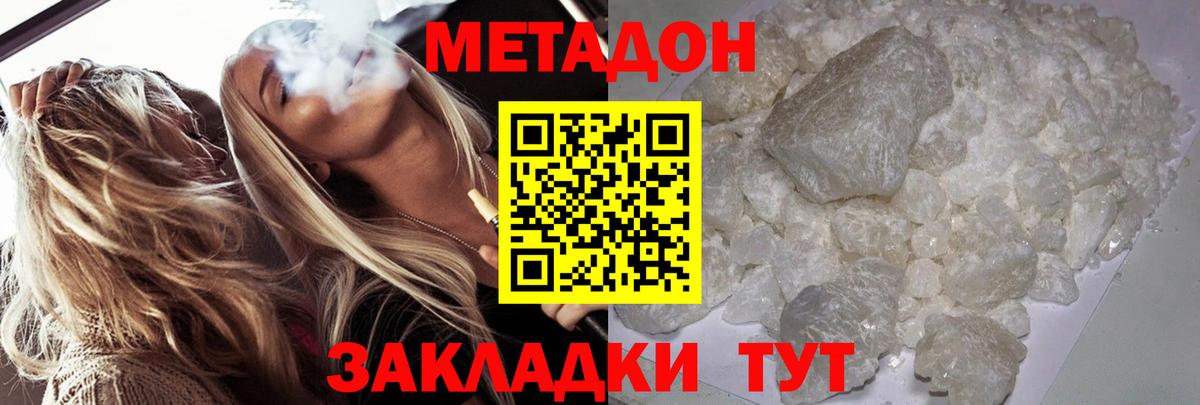 Метадон белоснежный  МЕТАДОН белоснежный  Новомосковск  мориарти Telegram  Вход с VPN 