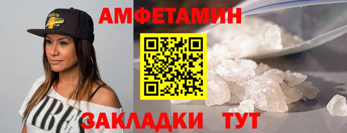 Первитин  Вход с VPN  Новомосковск  Метамфетамин витя 