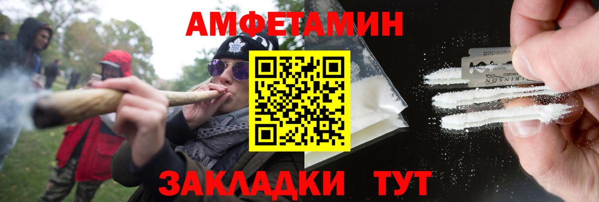 МЕТАМФЕТАМИН кристалл Новомосковск