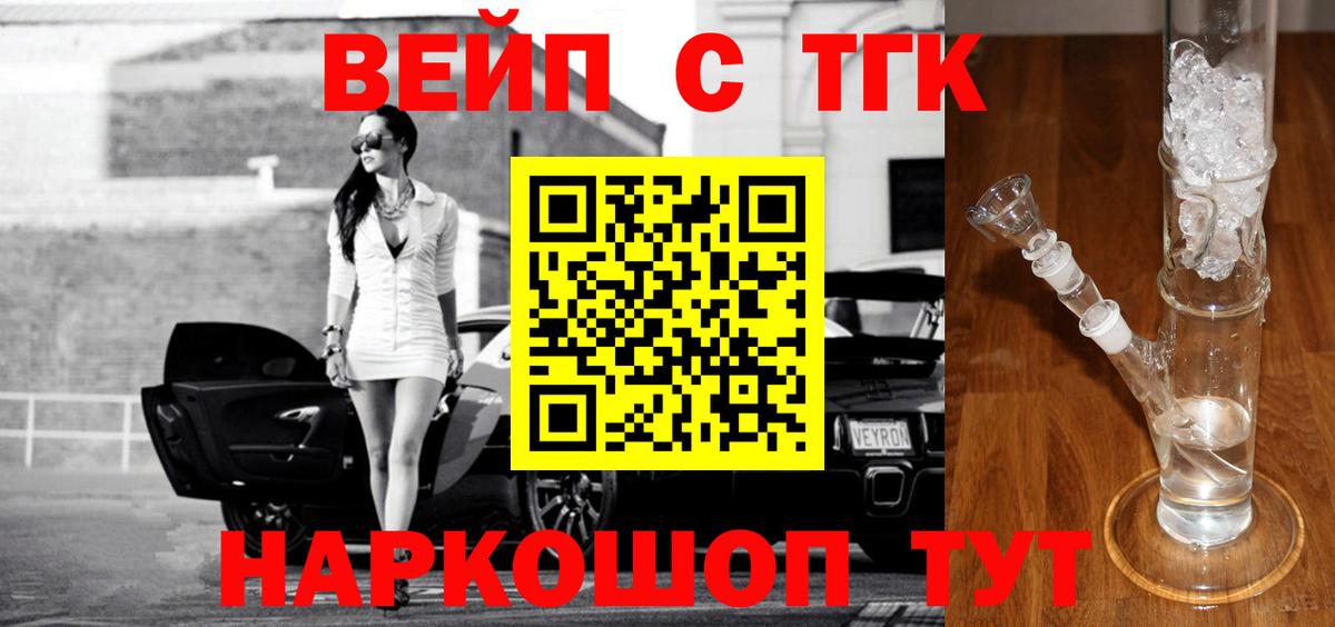 купить наркотик  ТГК концентрат  Вход с VPN  Новомосковск 