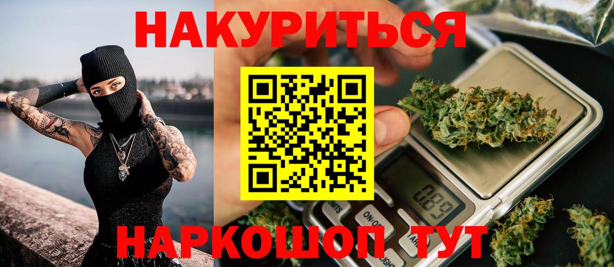 Бошки марихуана гибрид  Бошки марихуана планчик  Конопля индика  Новомосковск  Вход с VPN 